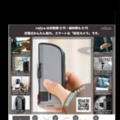 モバイルカメラ新品値下げしましたの画像