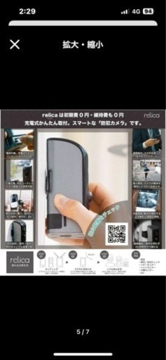 モバイルカメラ新品値下げしました