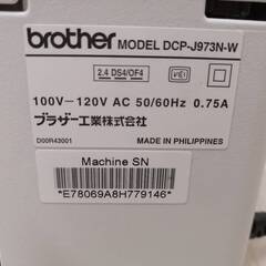 【新品同様】brother「プリンター」A4インクジェット複合機 DCP-J973N-W+A4PA☆取りに来てくださる方限定☆の画像