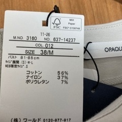 【新品タグ付き】袖フレア トップス 38/Mの画像