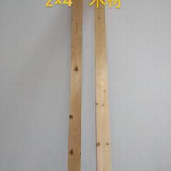 2×4　木材