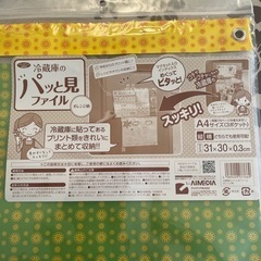 🍀冷蔵庫 パッと見ファイル 学校のプリント 収納 整理 マグネットの画像