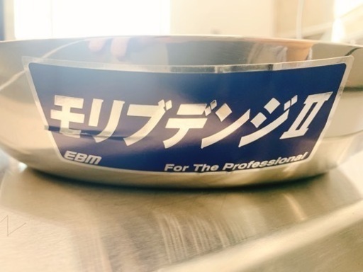 モリブデンジⅡ 32  フライパン