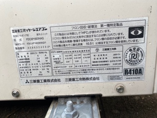 業務用大型エアコン