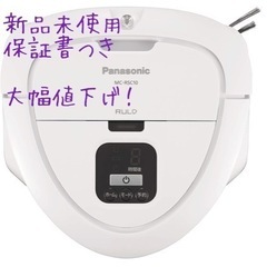 値下げしました！Panasonic ロボット掃除機ルーロミニ