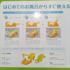 （お話し中）アップリカ　バスチェアの画像