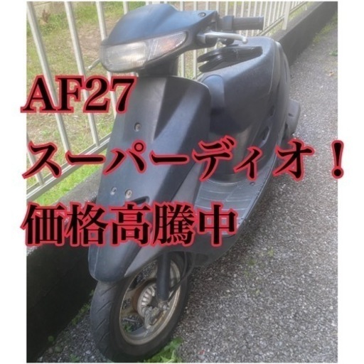 エンジン始動OK‼️AF27スーパーディオ‼️