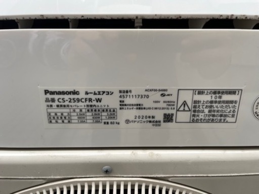 Panasonic ルームエアコン CS-259CFR-W 2020年製 2020年製！！PanasonicルームエアコンCS-259CFR-W