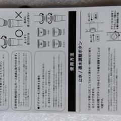 風呂　シャワーヘッド　取替用の画像