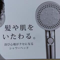 風呂　シャワーヘッド　取替用の画像