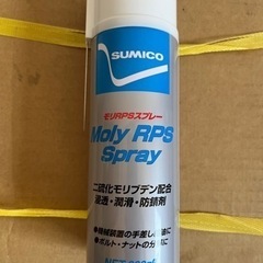 モリRPSスプレー　潤滑油　防錆の画像