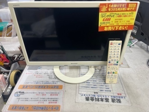 SHARP製★19インチ液晶テレビ★6ヶ月間保証付
