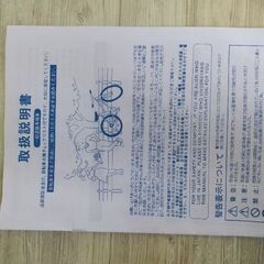 トイザらス 18インチ 身長100～115cm 子供用 自転車 男の子の画像
