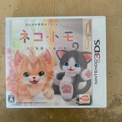 3DSソフト　ネコトモ中古
