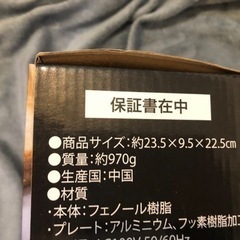 お話中　ホットサンドメーカーの画像