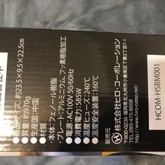 お話中　ホットサンドメーカーの画像