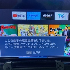 ⭕️2017年製東芝テレビ＋サウンドバーの画像