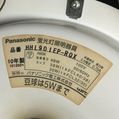 【リサイクルサービス八光】2010年製　パナソニック　蛍光灯ペンダント　6畳～8畳用　HHL901EP-RQXの画像