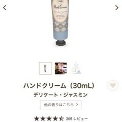 SABON他コスメの画像