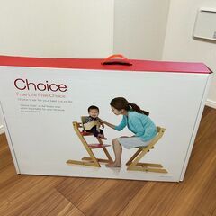 ホップル　HOPPL　チョイス　ベビー　木製　ハイチェア