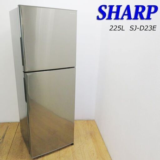 【京都市内方面配達無料】2019年製 大きめ2ドア冷蔵庫 225L JL16
