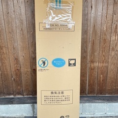 【受け渡し予定者が決まりました】未使用木製伸縮式クローゼットハンガー