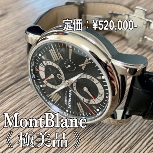 モンブラン スター 4810 クロノグラフ オートマティック　極美品