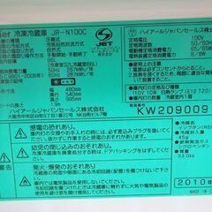 【引き取りのみ】100L未満 白色 冷蔵庫 98L CL12の画像
