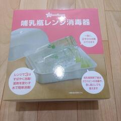 お値下げ　西松屋　哺乳瓶レンジ消毒器