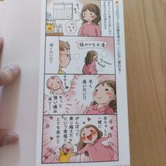 ソフロロジー式分娩　本の画像