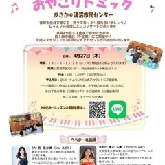 【初回特別価格500円】月1回のおやこリトミック朝霞(溝沼市民センター)の画像