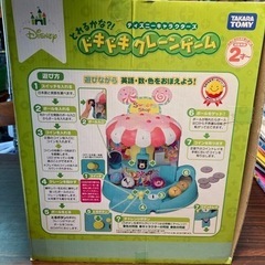 ドキドキクレーンゲーム　タカラトミー　ディズニーキャラクターズ　UFOキャッチャーゲーム　2才〜　英語　ミッキーの画像