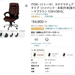受付終了ITOKI（イトーキ） カテドラチェア YJ3Hタイプ（ハイバック・本革[牛革]張り） ダークブラウン、ブラックの画像