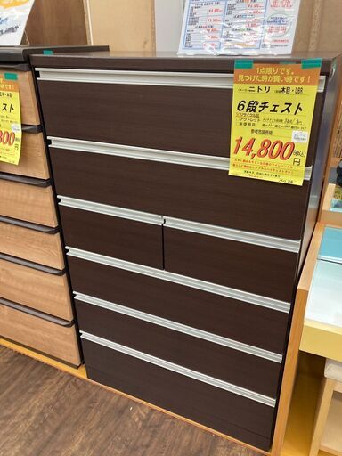 ﾆﾄﾘ　6段ﾁｪｽﾄ　HG-429