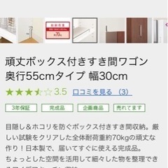 ボックス付き隙間収納ワゴンの画像