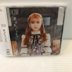 #7183 即購入可　HKT48  君はもっとできる　新品未開封