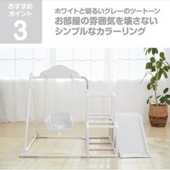 美品　ブランコ　ジャングルジム　滑り台　お家での運動遊びに購入金...