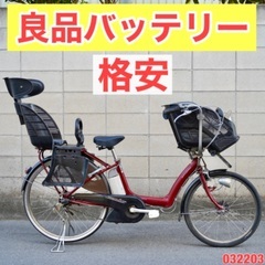 🔴⭐️格安⭐🔴電動自転車 ヤマハ 26インチ 中古 子供乗せ アシスト 032203