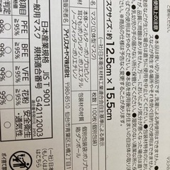 マスクの画像
