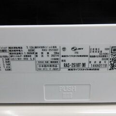 K04189　東芝　中古エアコン　主に8畳用　冷房能力　2.5KW ／ 暖房能力　2.8KW