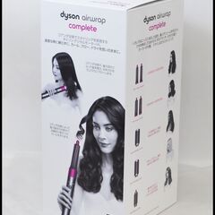 未使用 ダイソン エアラップ Dyson Airwrap Complete HS01 FN COMP
