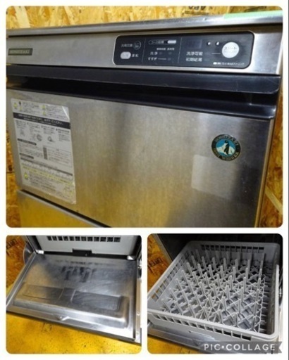 (930-0) ホシザキ 業務用 食器洗浄機 食洗機 JWE-400TUA3 3相200V 中古 厨房 飲食店 店舗 お引き取りも歓迎