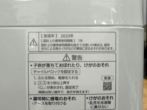 Panasonic 洗濯機 6.0kg 2020年製 NA-F60B14 パナソニック 幅56.2cm ホワイト 高年式 札幌市 厚別区