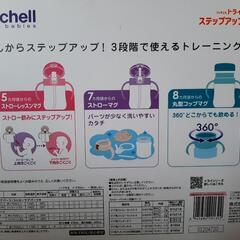 ﾘｯﾁｪﾙｽﾃｯﾌﾟｱｯﾌﾟﾏｸﾞﾏｸﾞの画像