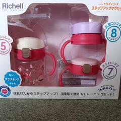 ﾘｯﾁｪﾙｽﾃｯﾌﾟｱｯﾌﾟﾏｸﾞﾏｸﾞ