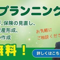 相談無料の出張個別セミナー