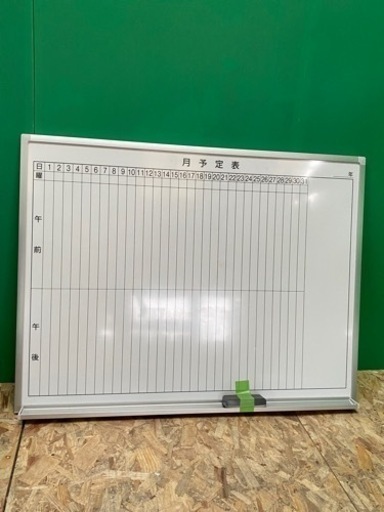 大型 月予定票 ホワイトボード