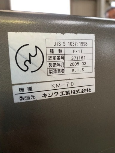 大型耐火金庫