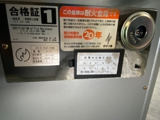 大型耐火金庫