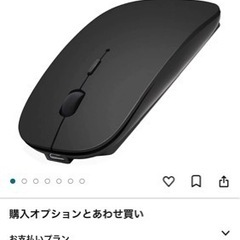 値下げワイヤレスマウス